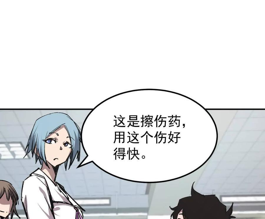 阿据自传5 就你会？ 第43页