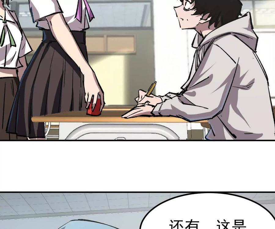阿据自传5 就你会？ 第44页