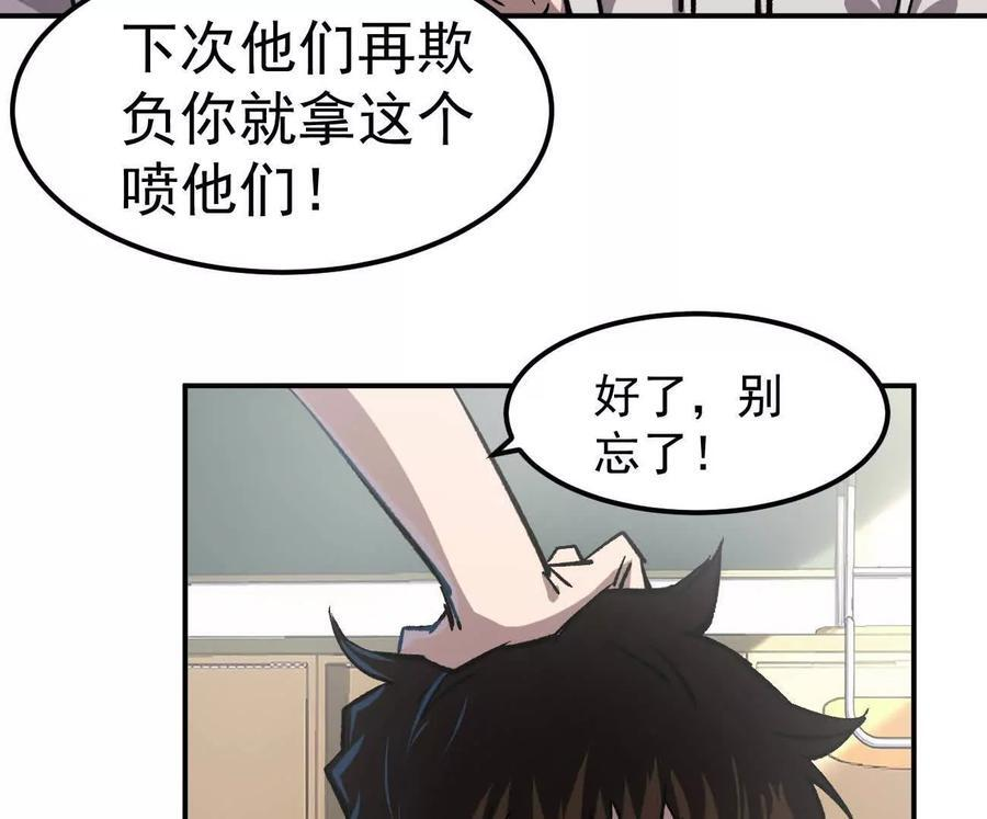 阿据自传5 就你会？ 第46页