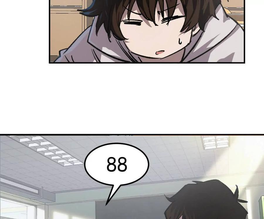 阿据自传5 就你会？ 第47页