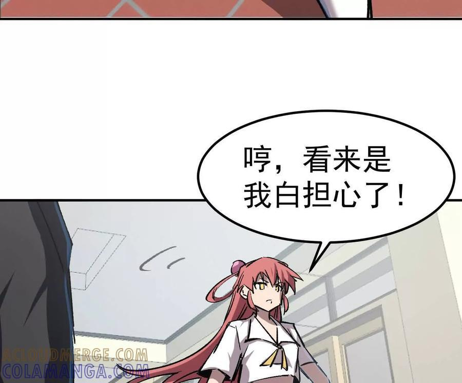 阿据自传5 就你会？ 第53页