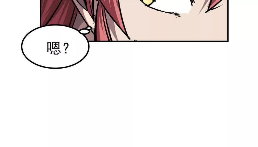 阿据自传5 就你会？ 第58页