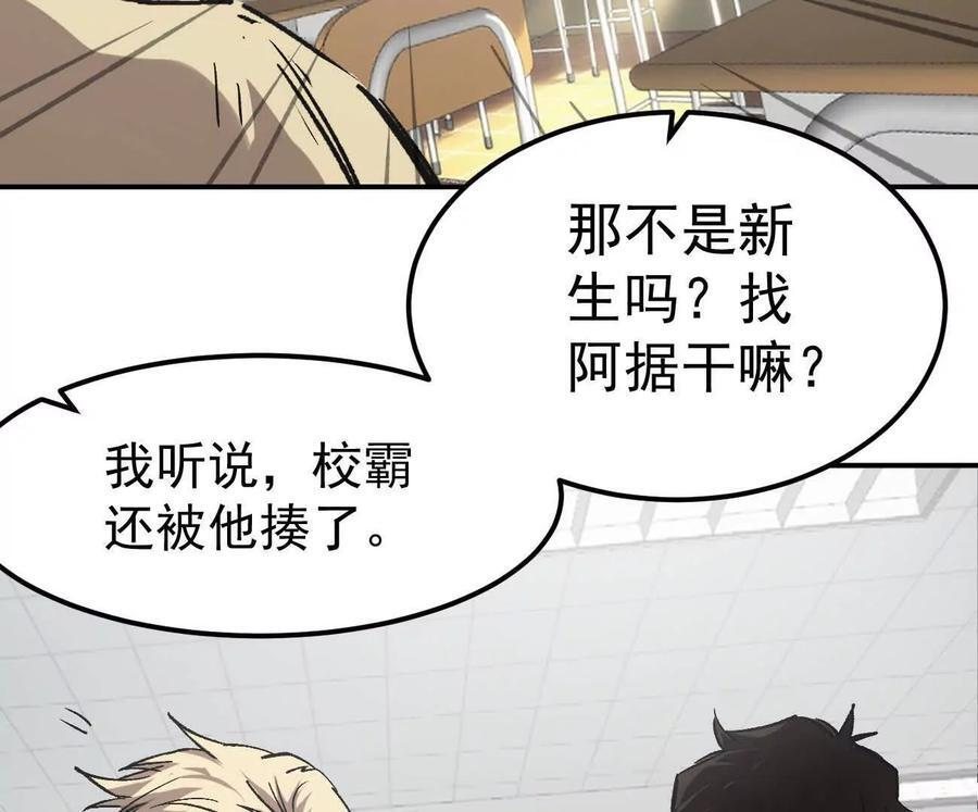 阿据自传5 就你会？ 第60页