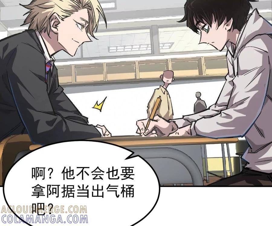 阿据自传5 就你会？ 第61页