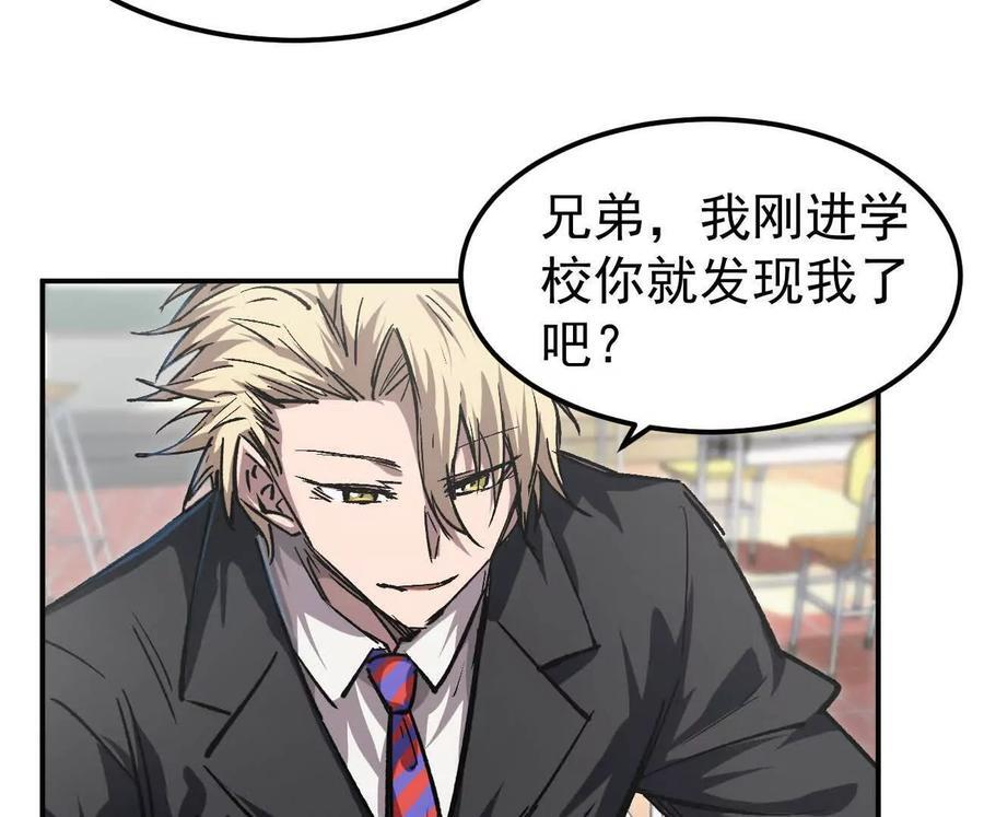 阿据自传5 就你会？ 第62页