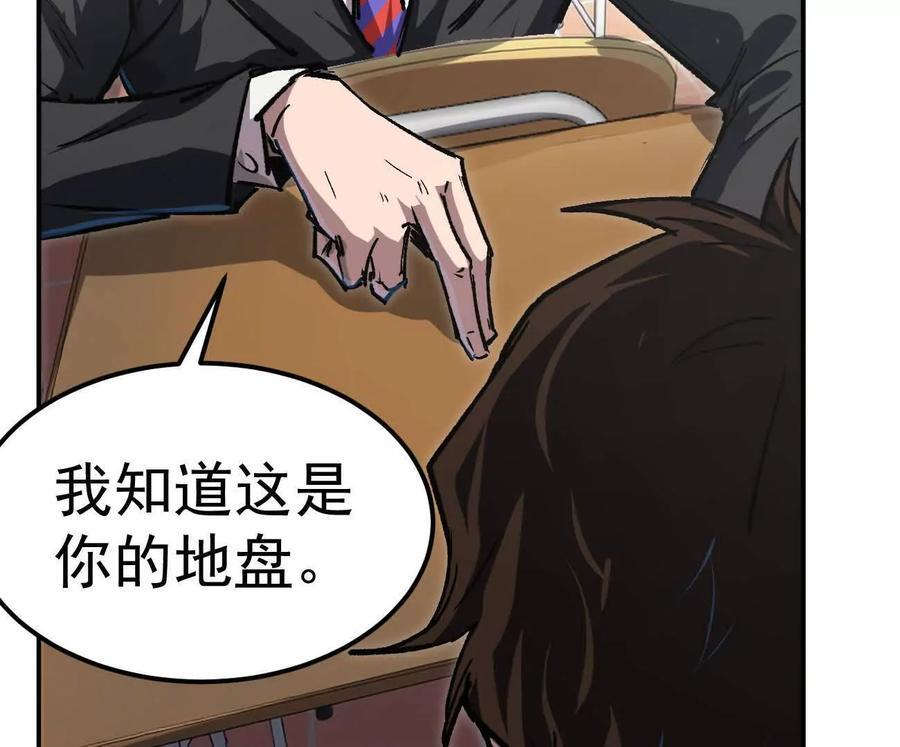 阿据自传5 就你会？ 第63页