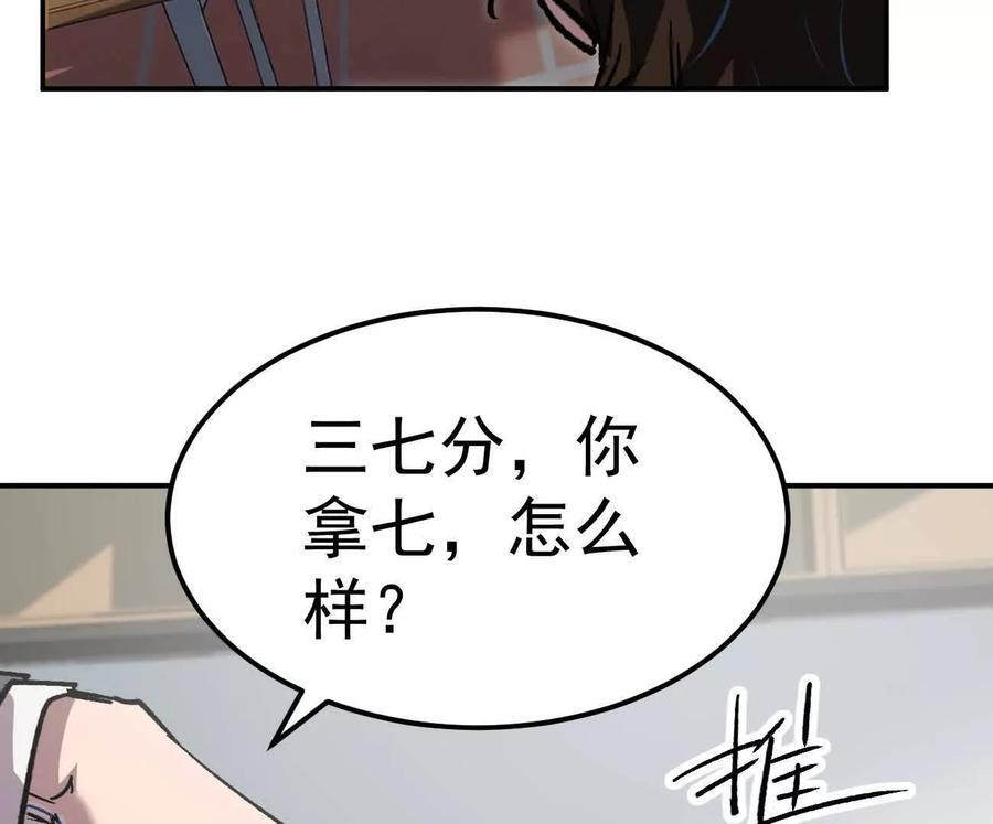 阿据自传5 就你会？ 第64页
