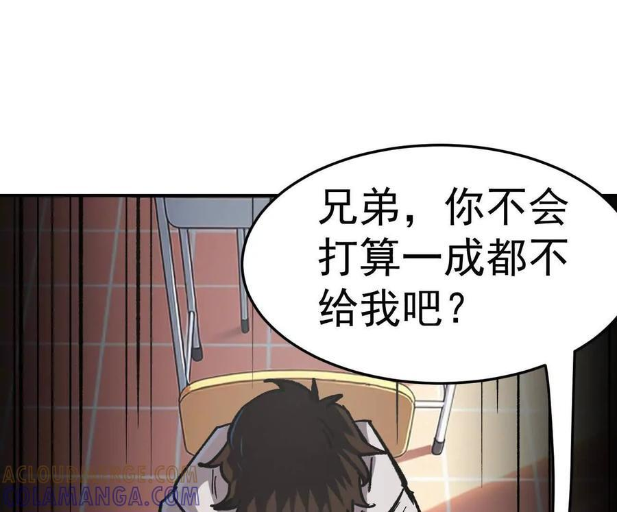 阿据自传5 就你会？ 第69页