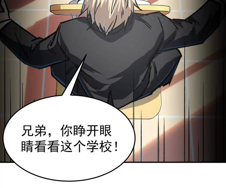 阿据自传5 就你会？ 第71页