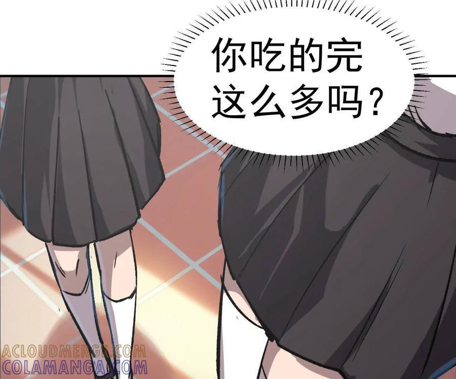 阿据自传5 就你会？ 第73页