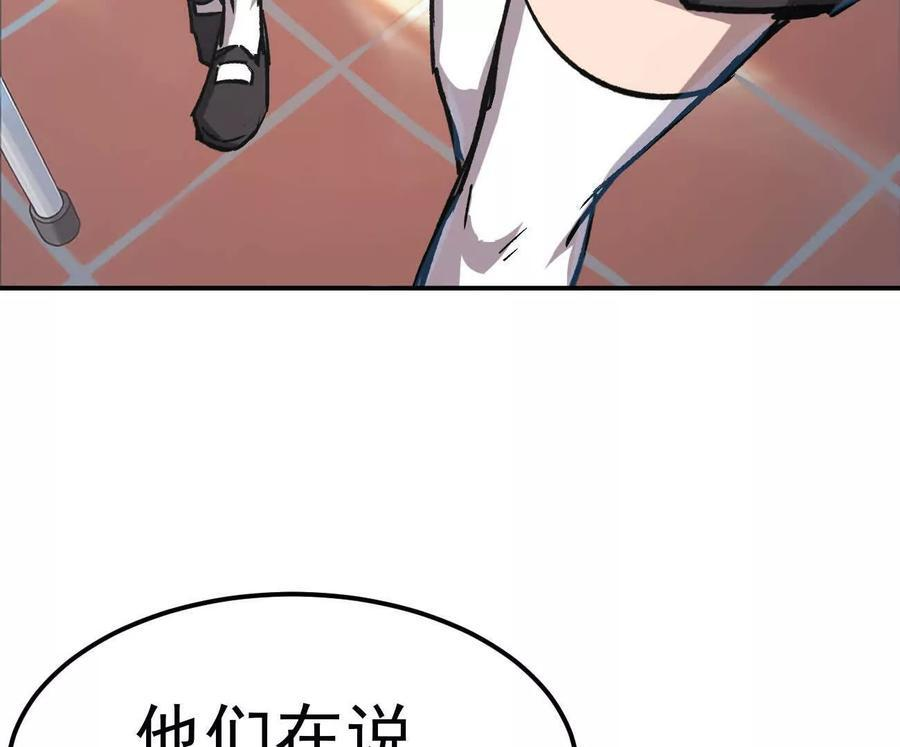 阿据自传5 就你会？ 第74页