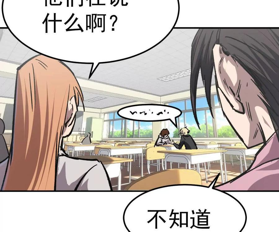 阿据自传5 就你会？ 第75页