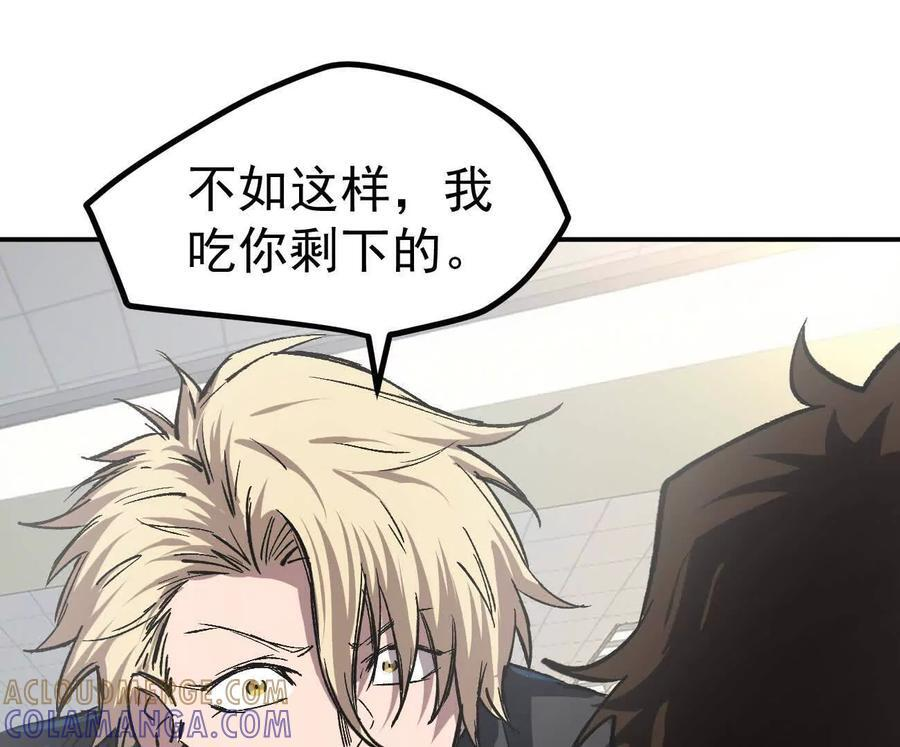 阿据自传5 就你会？ 第77页