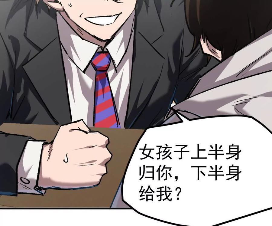 阿据自传5 就你会？ 第78页