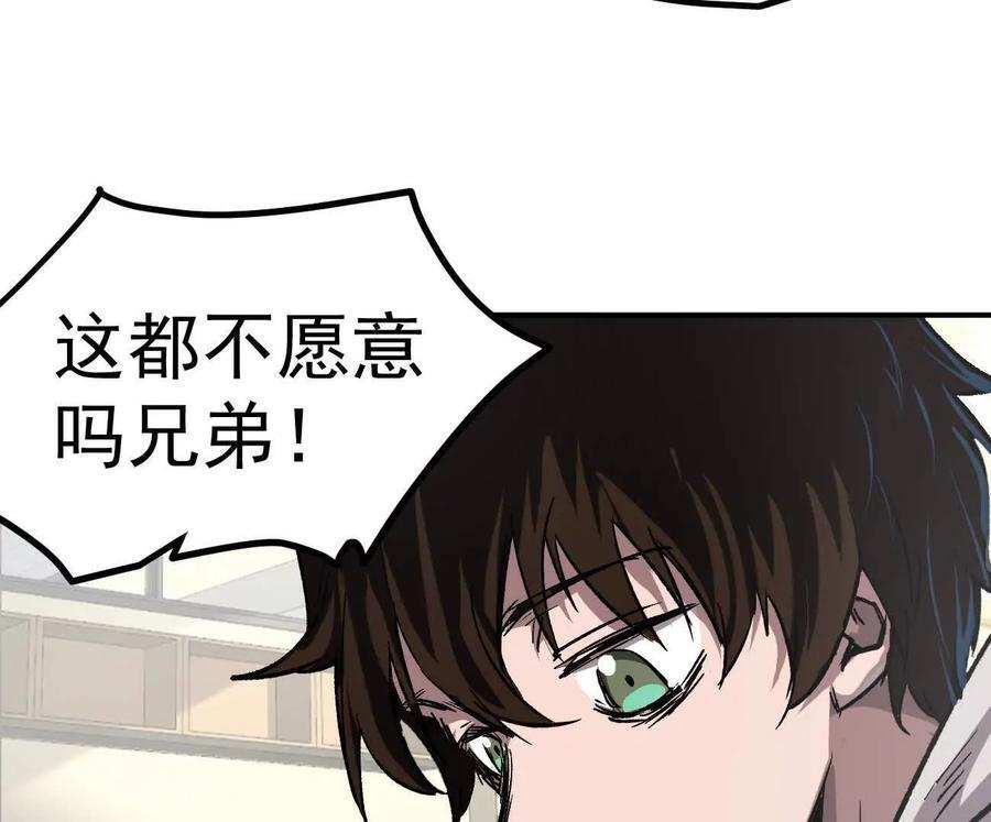 阿据自传5 就你会？ 第79页