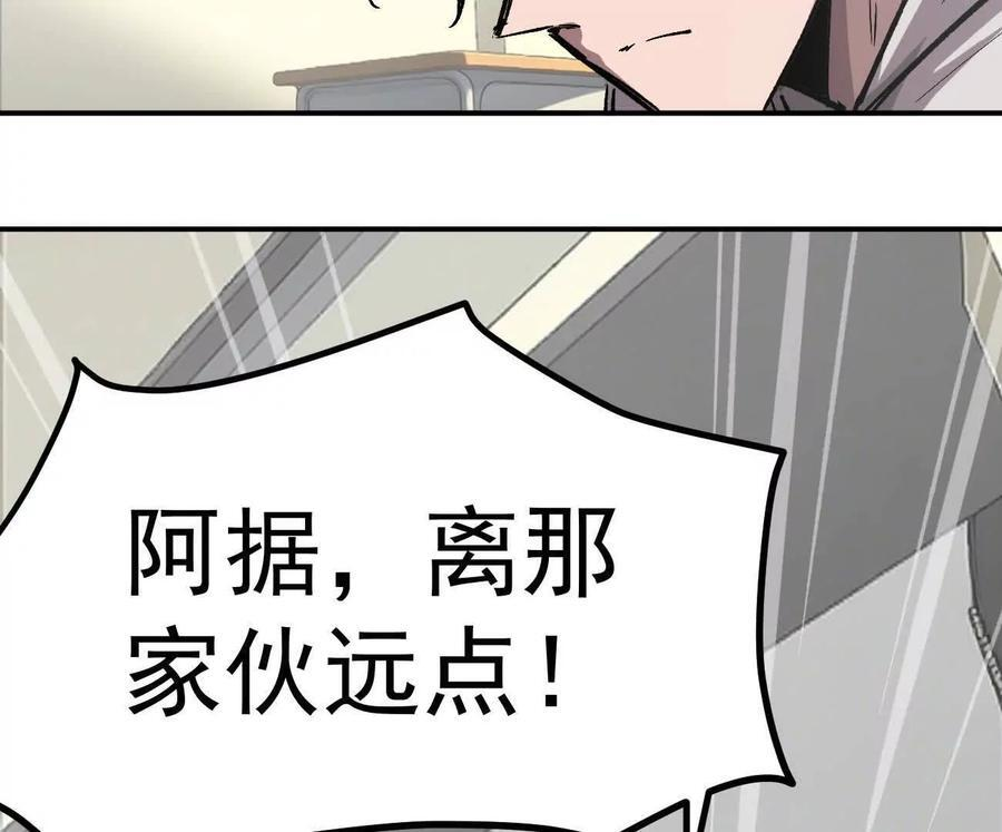 阿据自传5 就你会？ 第80页