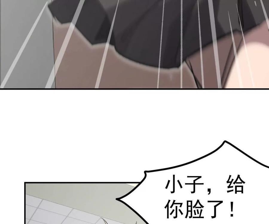阿据自传5 就你会？ 第83页