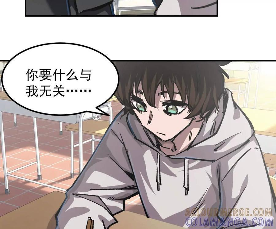 阿据自传5 就你会？ 第85页