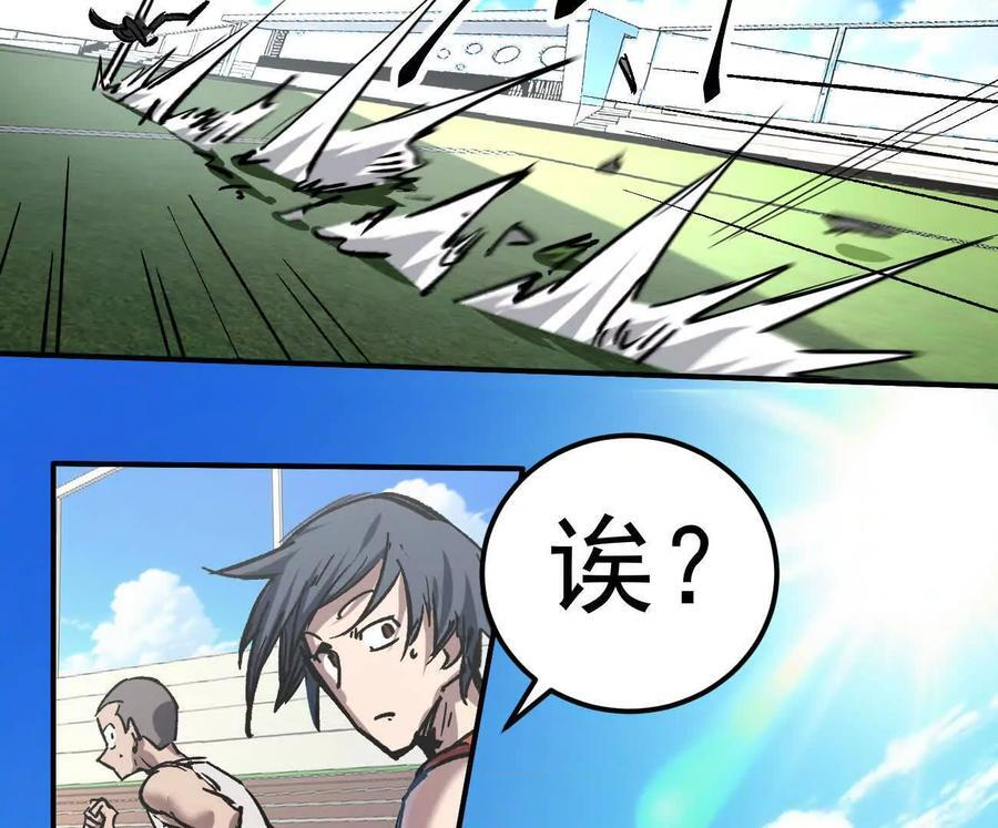 阿据自传5 就你会？ 第98页