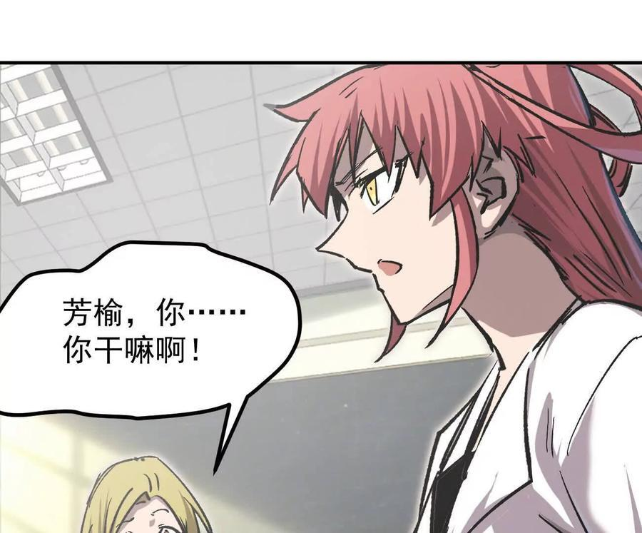 阿据自传5 就你会？ 第102页