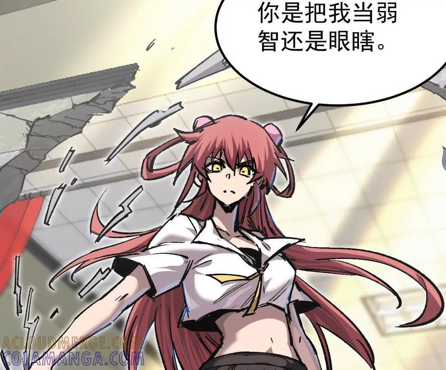 阿据自传5 就你会？ 第105页