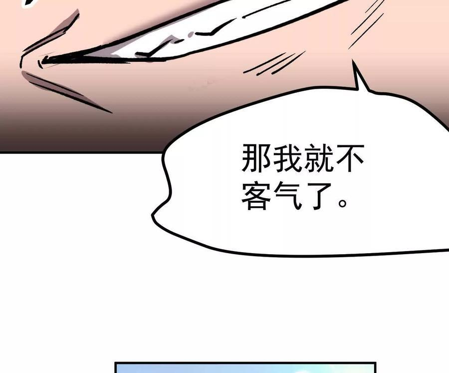 阿据自传5 就你会？ 第110页