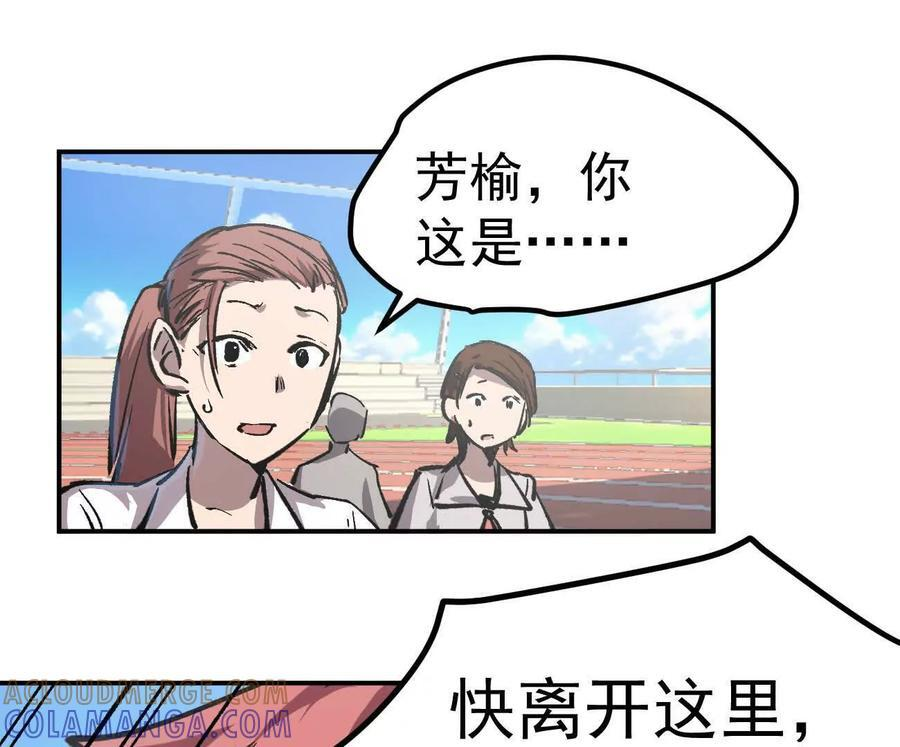 阿据自传5 就你会？ 第113页