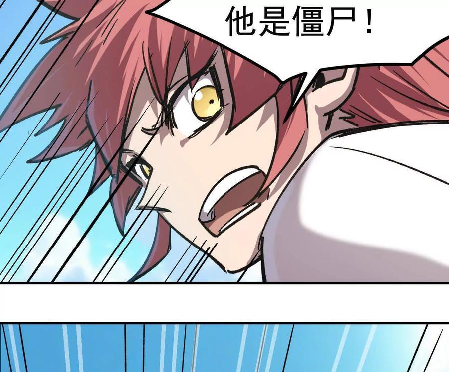 阿据自传5 就你会？ 第114页