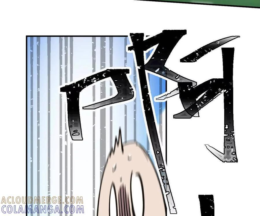 阿据自传5 就你会？ 第125页