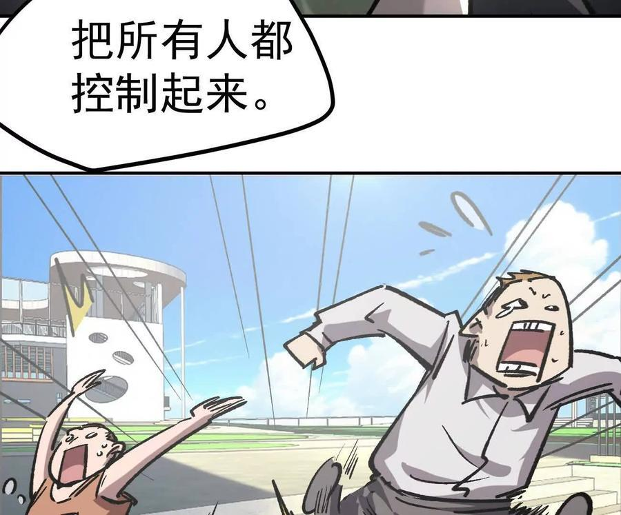 阿据自传5 就你会？ 第132页