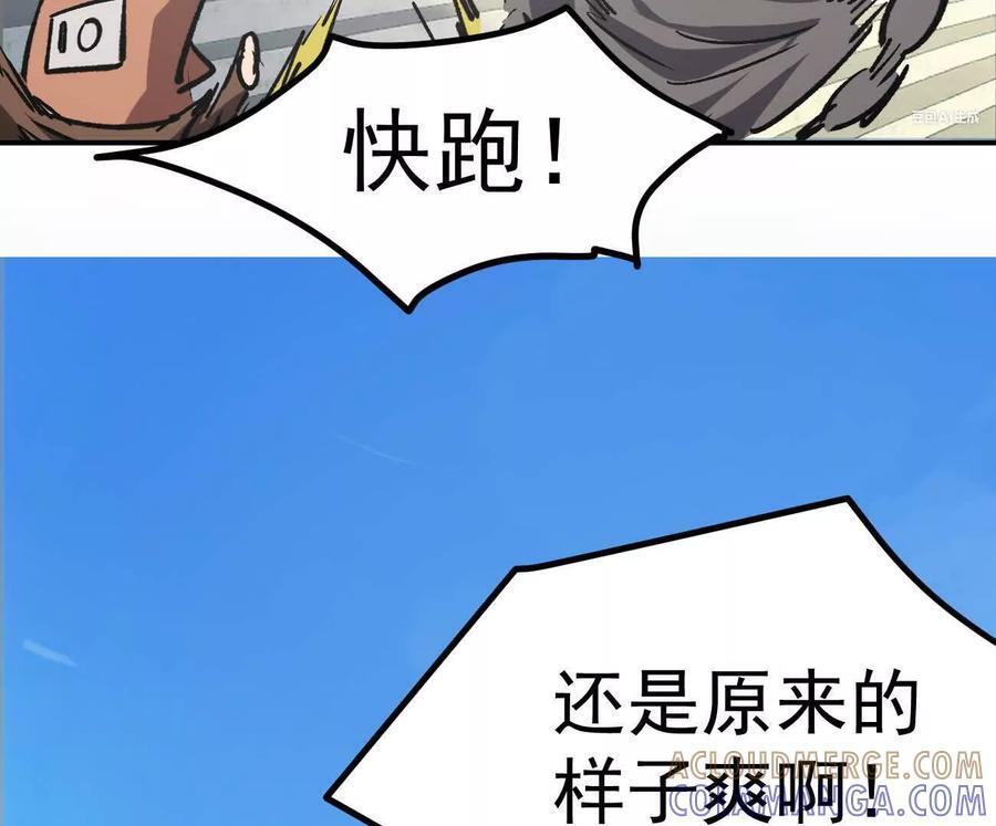 阿据自传5 就你会？ 第133页