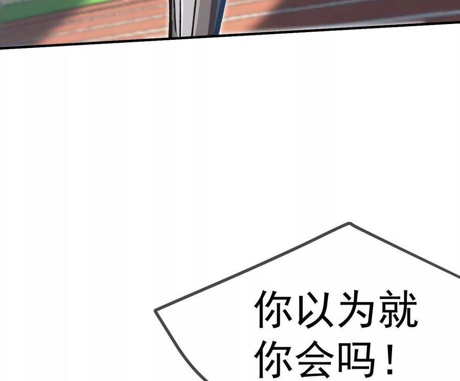 阿据自传5 就你会？ 第140页