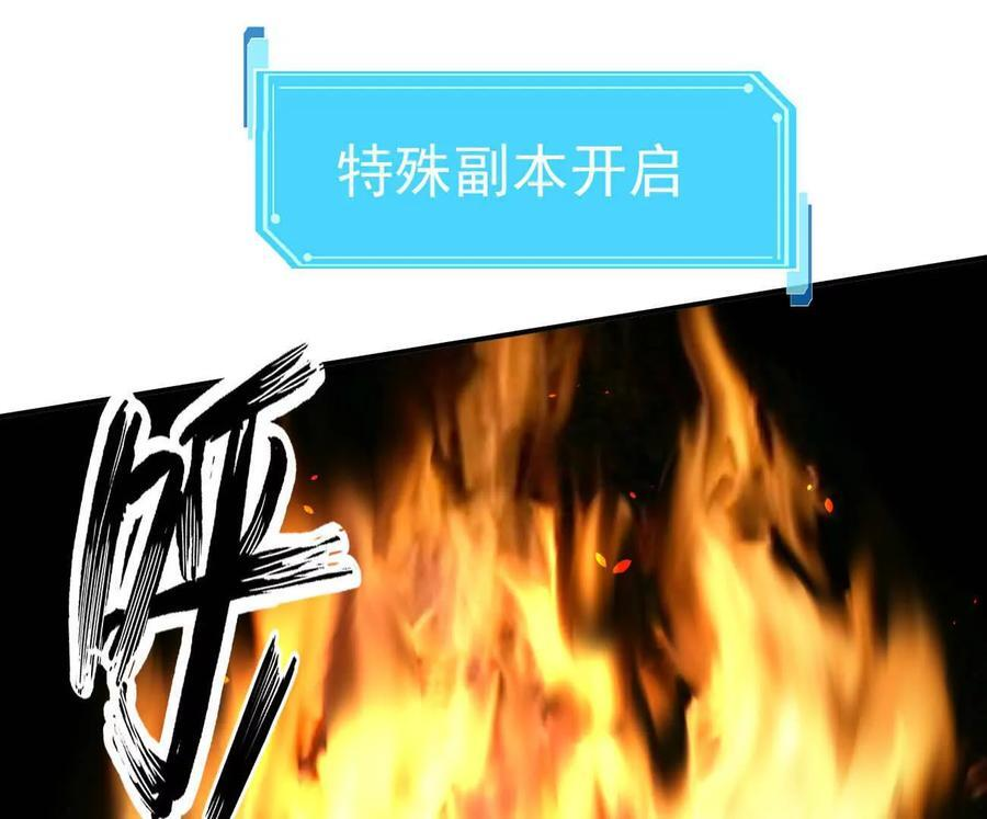 173话 江思猎杀计划 第6页