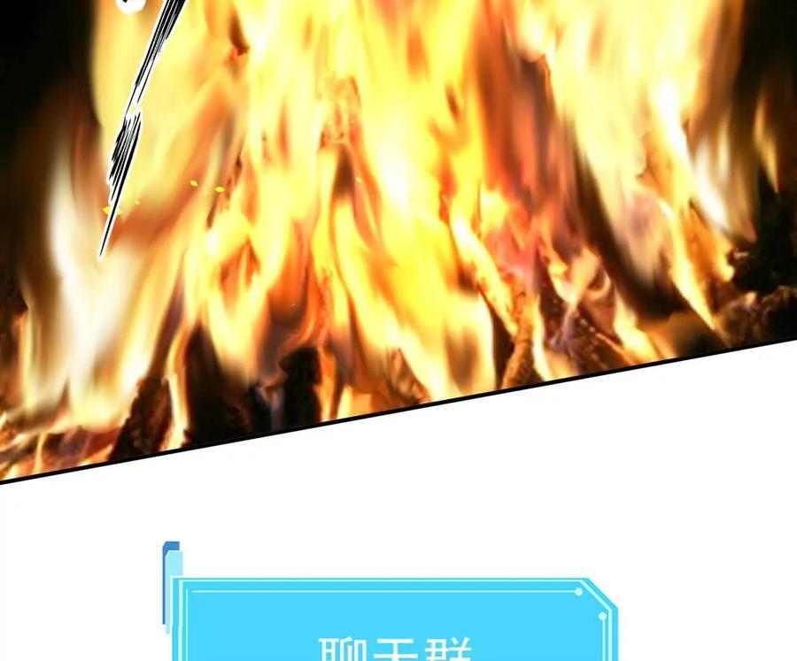 173话 江思猎杀计划 第7页