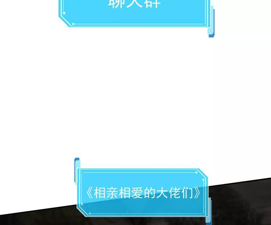 173话 江思猎杀计划 第8页