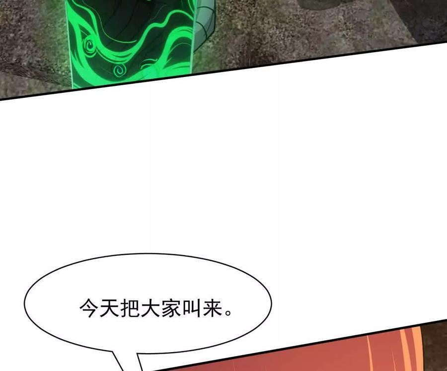 173话 江思猎杀计划 第12页