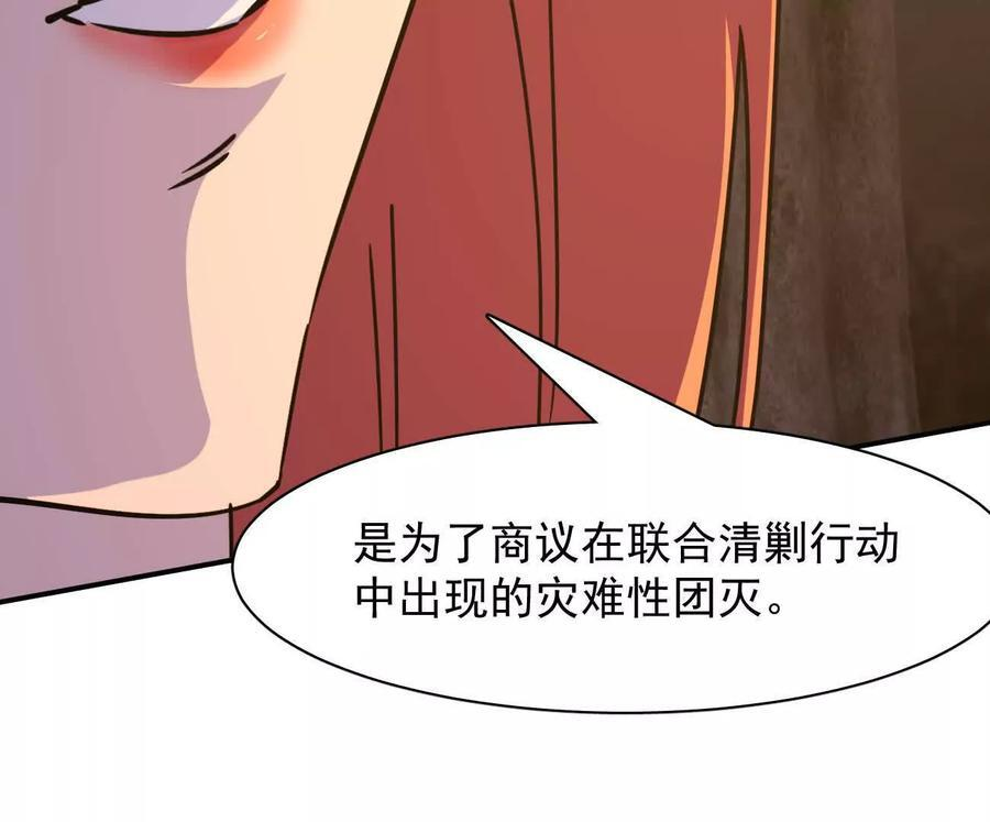 173话 江思猎杀计划 第14页