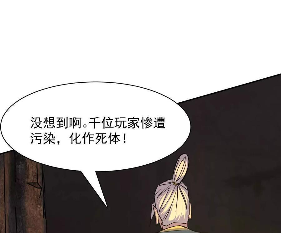 173话 江思猎杀计划 第16页