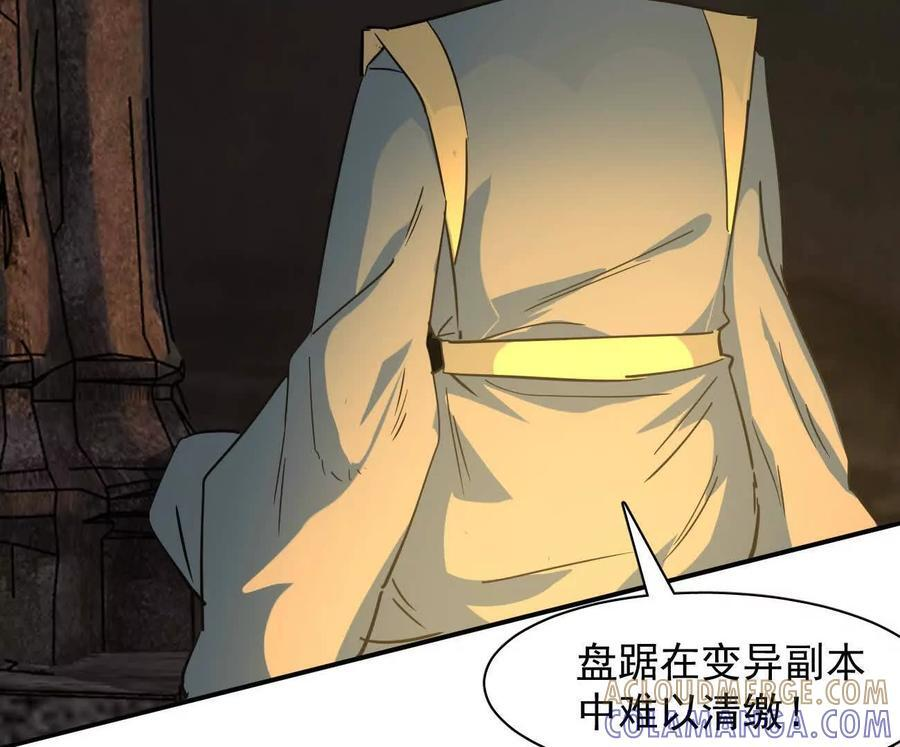 173话 江思猎杀计划 第17页