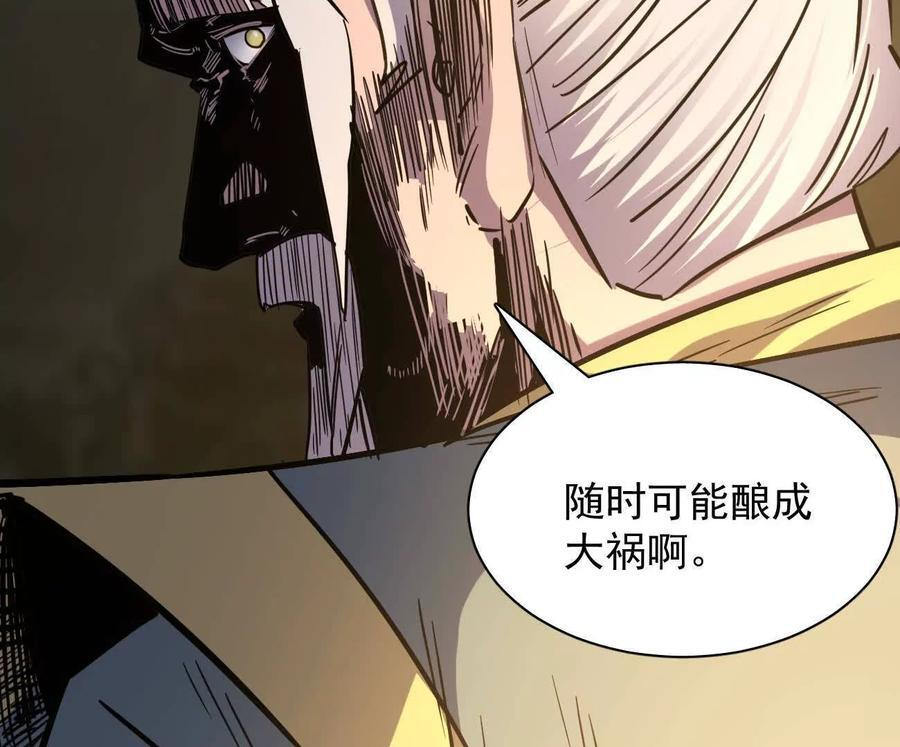 173话 江思猎杀计划 第19页
