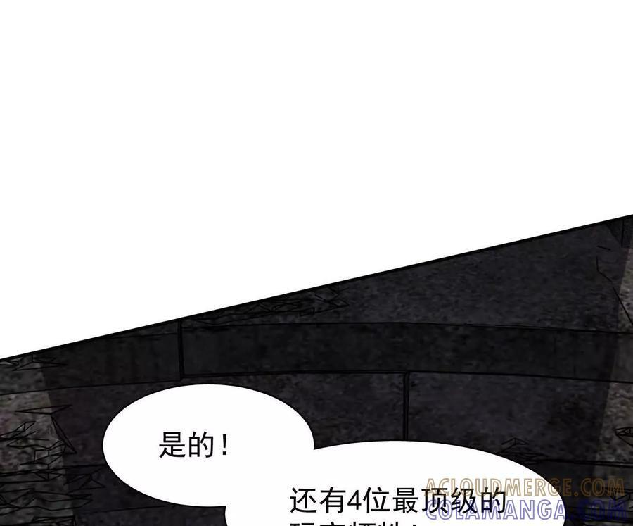 173话 江思猎杀计划 第21页