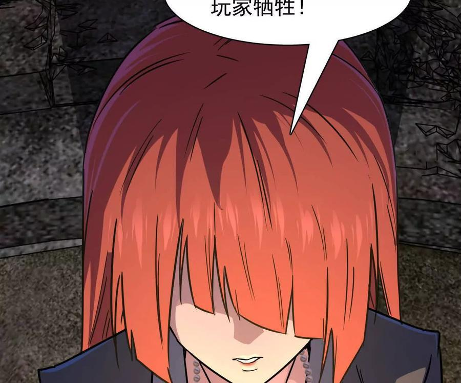 173话 江思猎杀计划 第22页