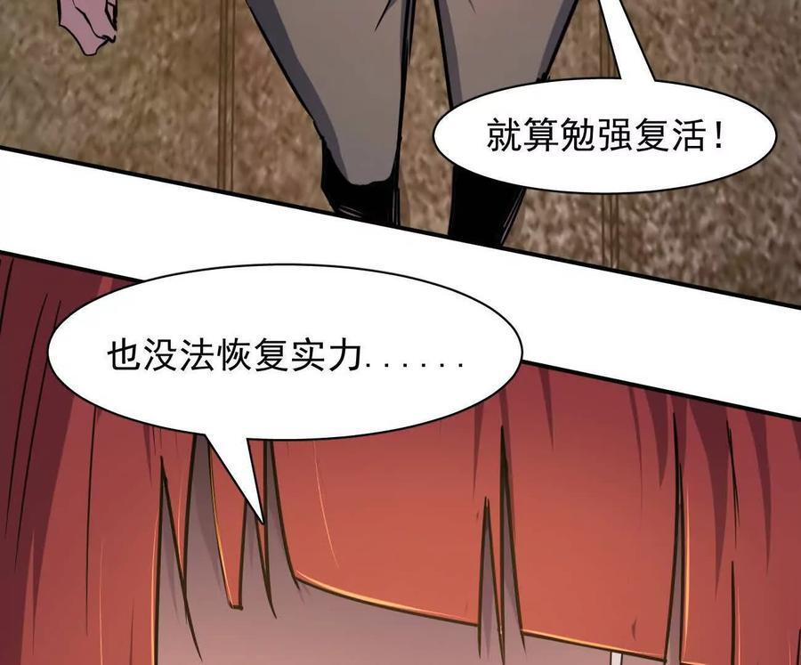 173话 江思猎杀计划 第24页