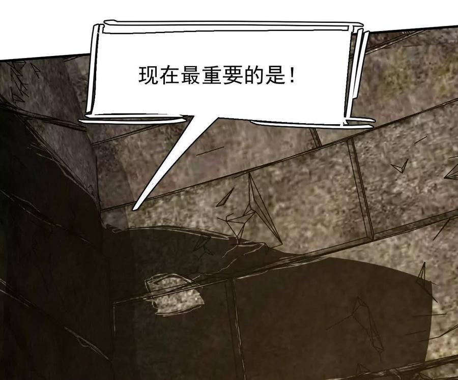 173话 江思猎杀计划 第26页