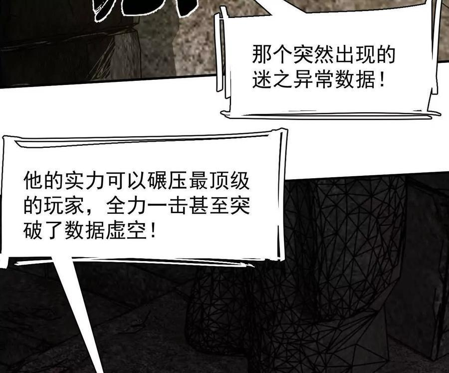 173话 江思猎杀计划 第28页