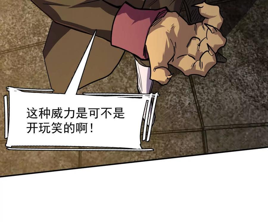 173话 江思猎杀计划 第31页