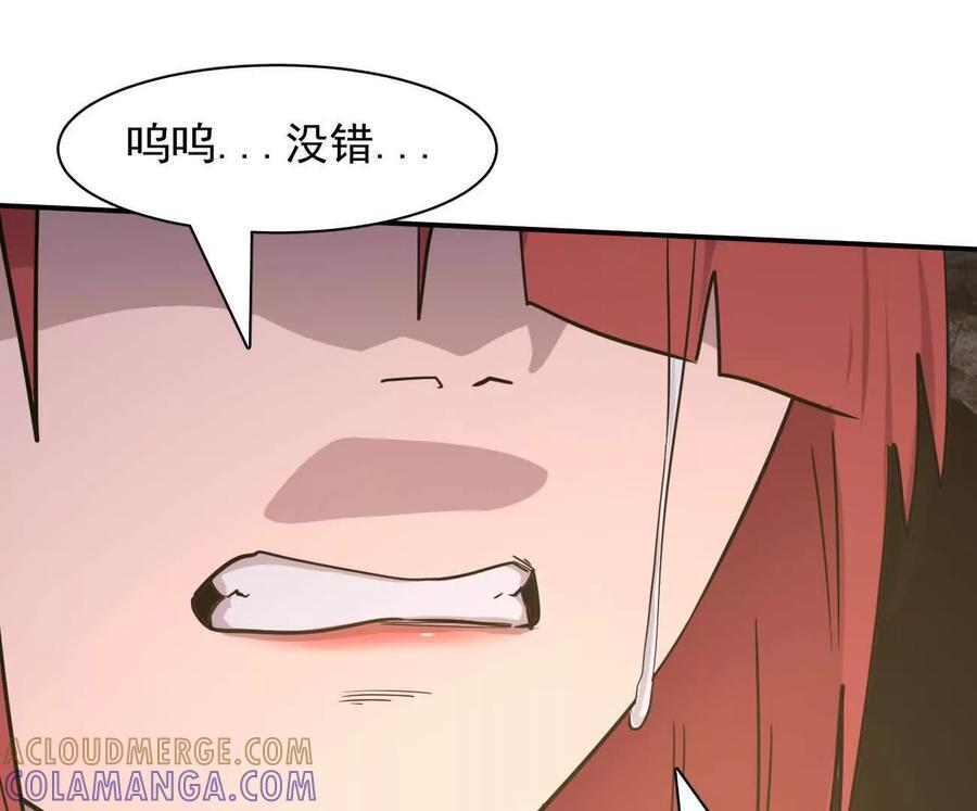 173话 江思猎杀计划 第33页