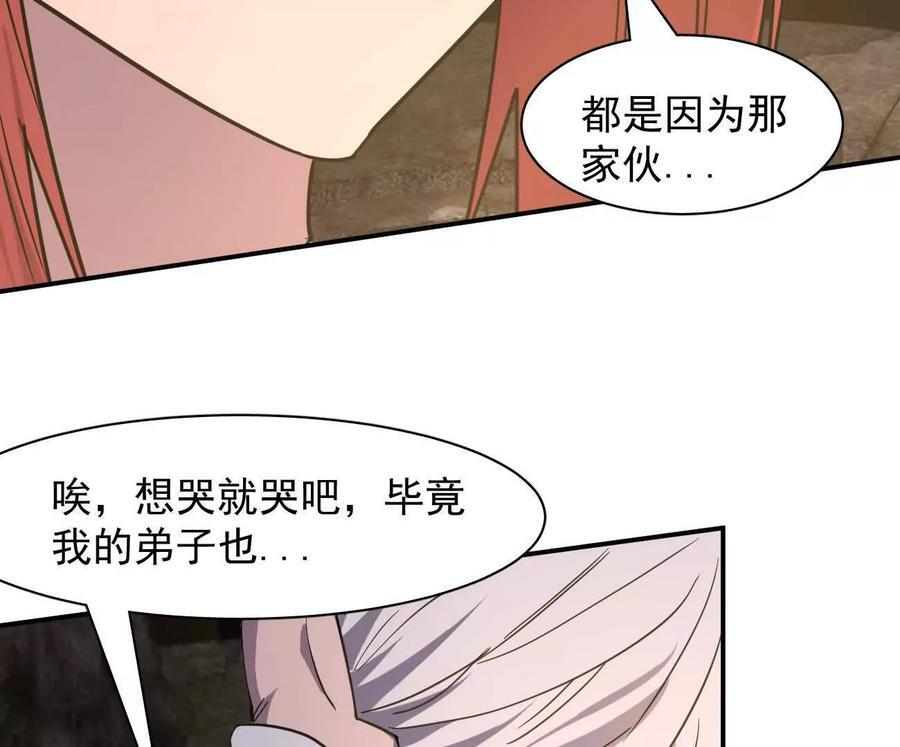 173话 江思猎杀计划 第34页