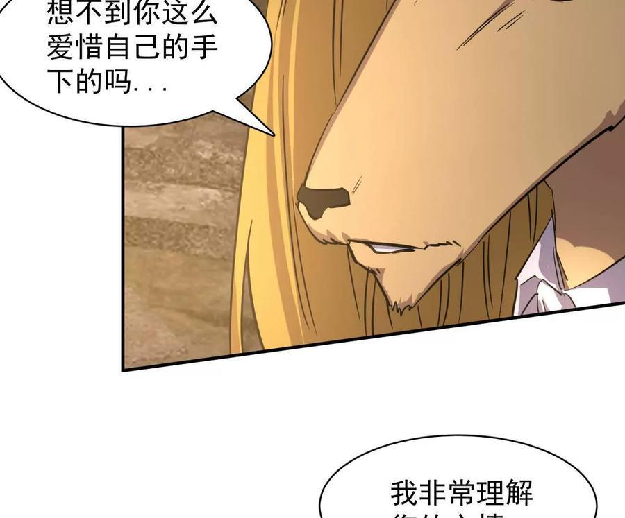 173话 江思猎杀计划 第36页