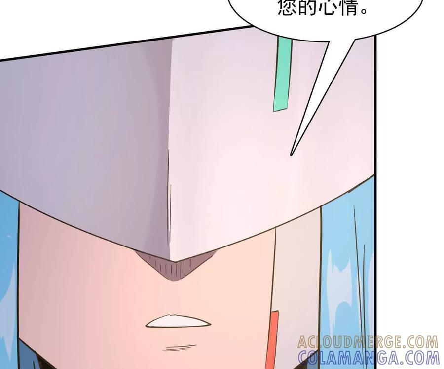 173话 江思猎杀计划 第37页